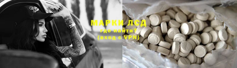 ЛСД экстази ecstasy  наркота  Горняк 